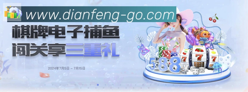 战术分析频道
